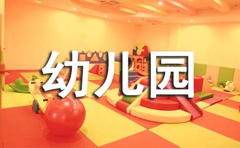 幼儿园大班说课稿大班社会环保《植树造林》含反思（精选5篇）