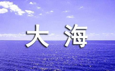 [推荐]神奇的胖大海作文