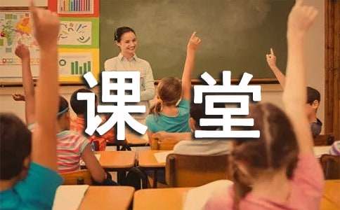 小学生课堂自我介绍【必备】