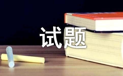 关于15道心理测试题及答案