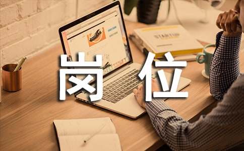 会计岗位实习自我鉴定范文300字（精选21篇）