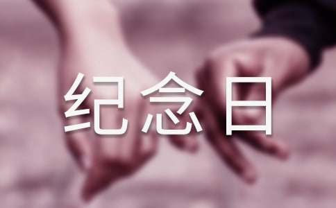 烈士纪念日的看图作文300字（通用15篇）