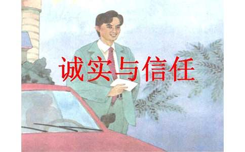 诚实与信任作文(精华11篇)