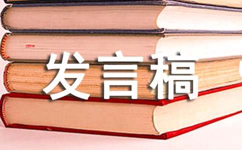 期末总结大会校长优秀发言稿（通用10篇）