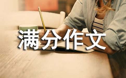 六年级让真情流露满分作文600字（通用35篇）