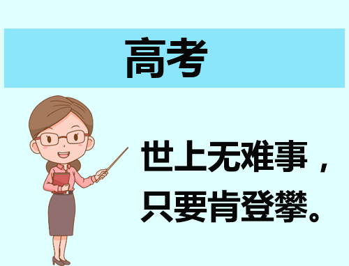 高考数学应该怎么学好