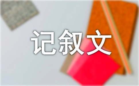 雨中小学记叙文700字（精选29篇）