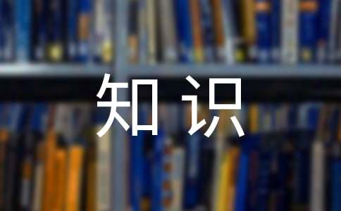 汉语拼音基础知识