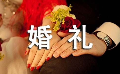 儿子婚礼宴请邀请函范文（精选16篇）