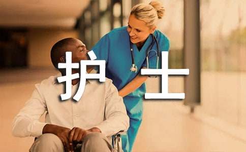 护士个人实习报告范文2000字