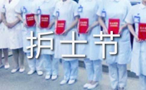 护士节演讲稿（通用39篇）
