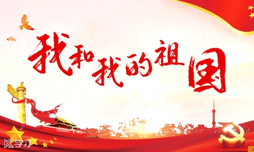 演讲稿爱国500字左右