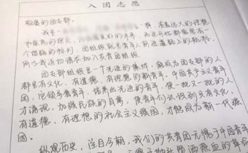 入团申请书范文1000字（精选10篇）