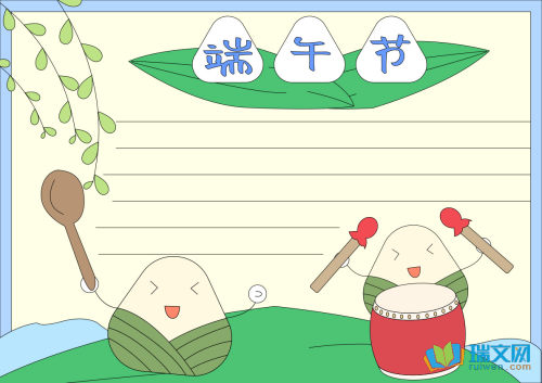 端午节手抄报素材万能