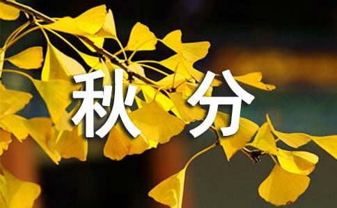月到中秋分外明作文800字