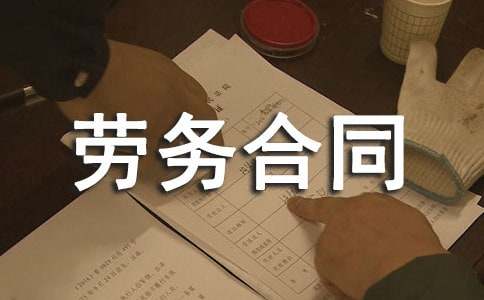 土建劳务合同（精选13篇）