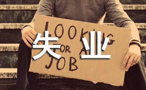 失业后借酒消愁的经典语录精选120句