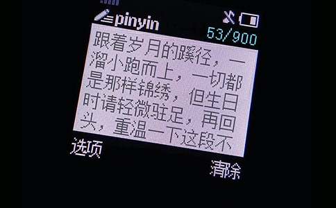 早上好祝福短信简短230句