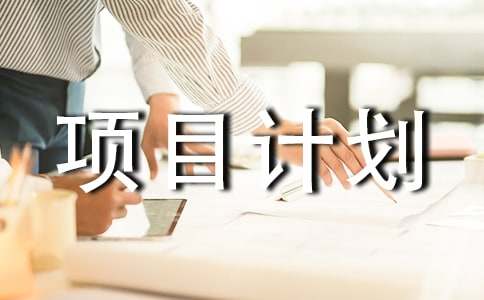 宠物店创新创业项目计划书（通用7篇）
