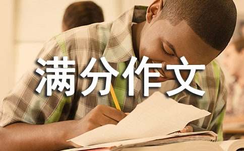 成长感悟类初二满分作文（精选13篇）