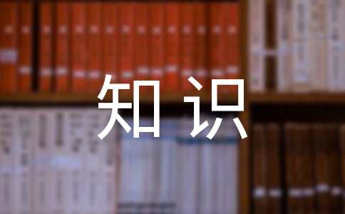 （实用）知识就是力量作文