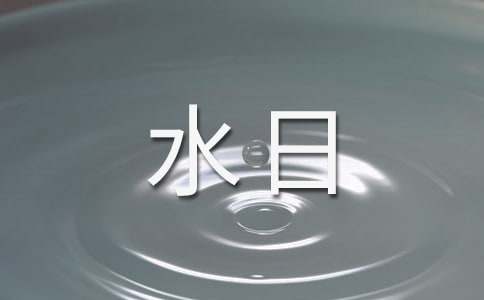7月25日世界预防溺水日活动总结（精选15篇）
