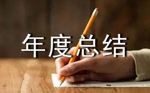 质量管理半年度总结范文（精选10篇）