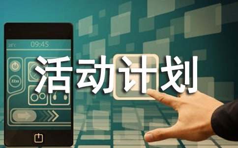 工会文体活动计划（通用7篇）
