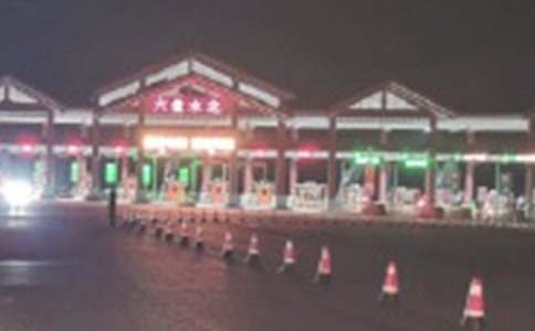 收费站除雪保畅的应急预案（通用17篇）
