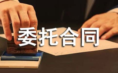物业管理服务委托合同模板（通用11篇）