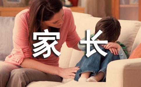 10岁成长礼家长感言（精选20篇）