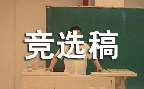 小学纪律委员个人竞选稿（精选13篇）