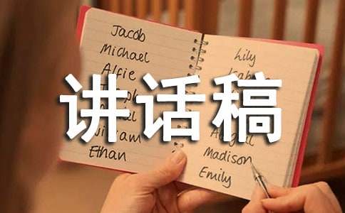 朗诵比赛校长讲话稿（精选16篇）