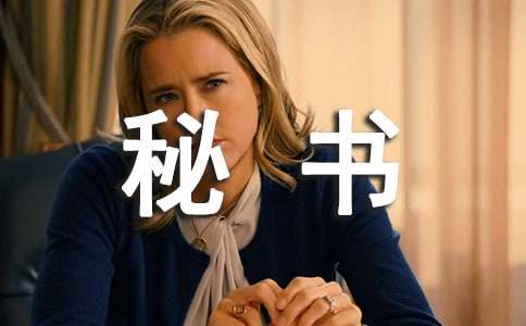 秘书专业的英文自我介绍（通用5篇）
