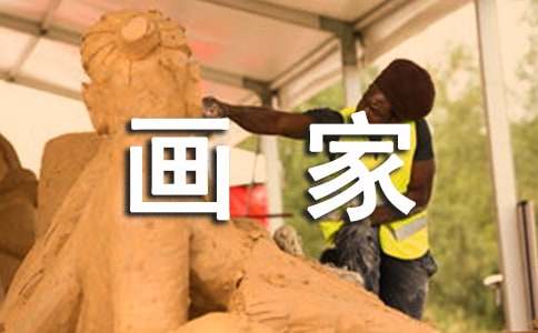 我的弟弟是个小画家作文（精选5篇）