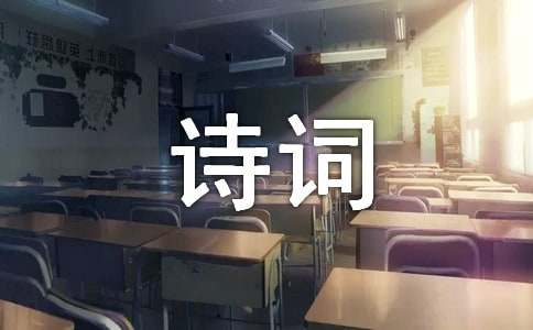 经典花诗词座右铭语录40句精选