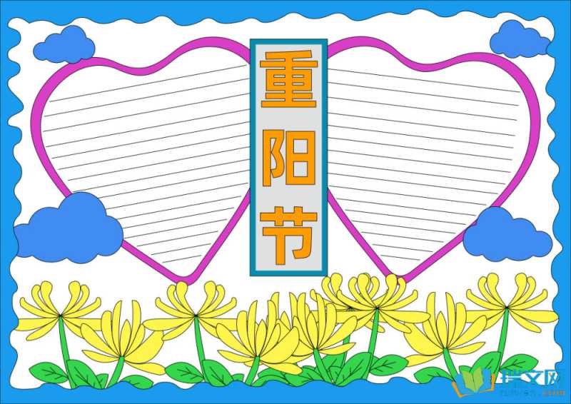 浓浓重阳节手抄报内容