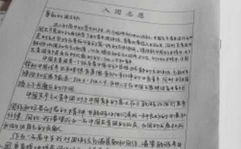 学生入团申请书范文（通用15篇）