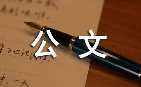 《左传文公文公十年》原文及翻译