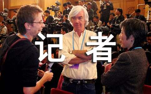 2024记者节感言（通用19篇）