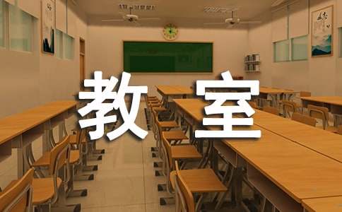 当蜜蜂飞进教室作文400字（精选16篇）