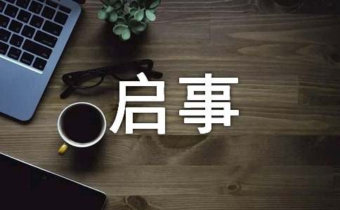 歌颂祖国征文启事范文