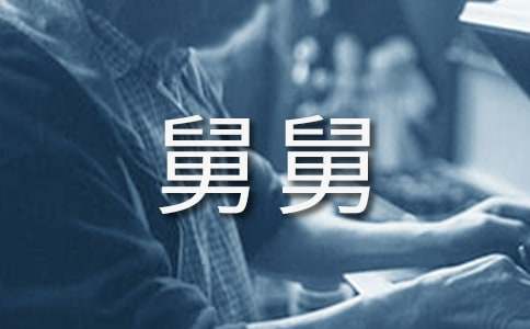 去舅舅家玩作文（通用29篇）