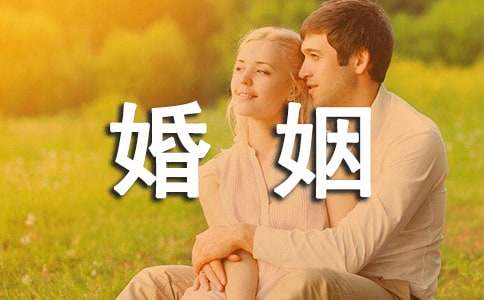 婚姻男方保证书（通用7篇）