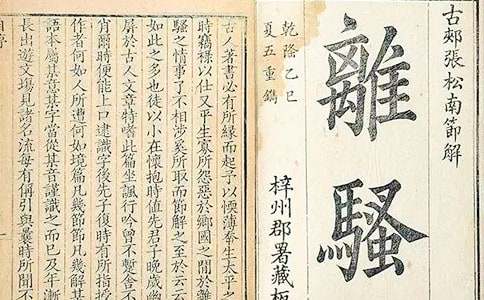 易烊千玺单曲《离骚》歌词