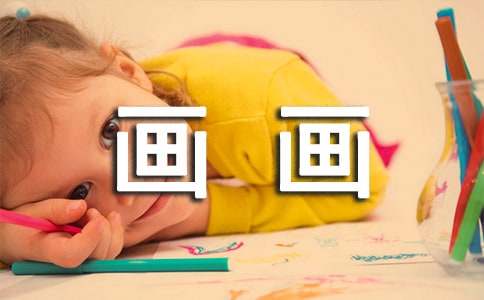 关于爱画画的我作文（精选41篇）