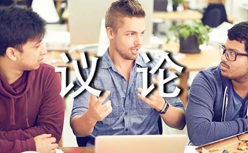 人无完人议论作文800字（精选12篇）