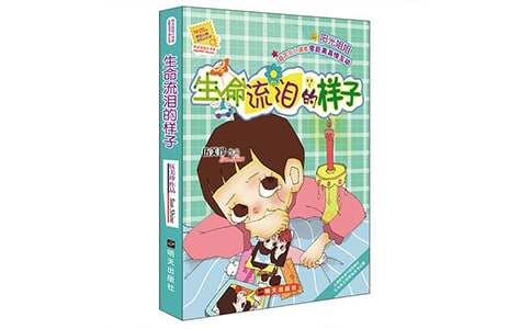《生命流泪的样子》读后感（通用30篇）