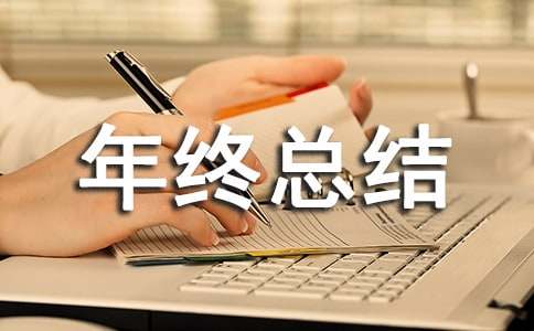 加气站站长年终总结范文（通用10篇）