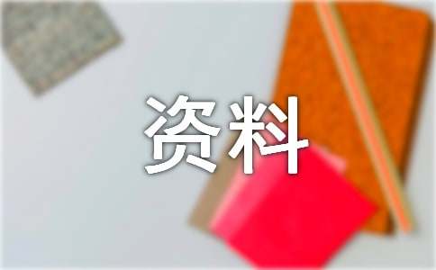 关于艾滋病的资料